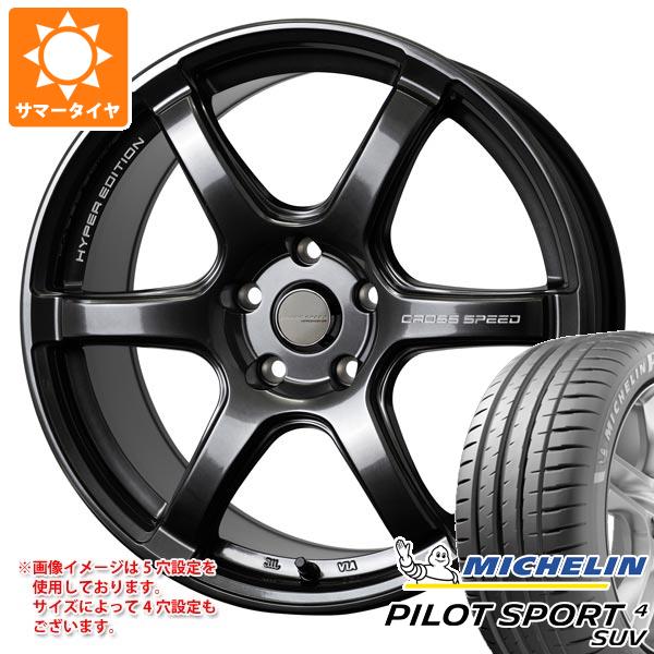 サマータイヤ 225/65R17 106V XL ミシュラン パイロットスポーツ4 SUV クロススピード ハイパーエディション RS6 7.5 17 :cshers6 32335:タイヤ1番