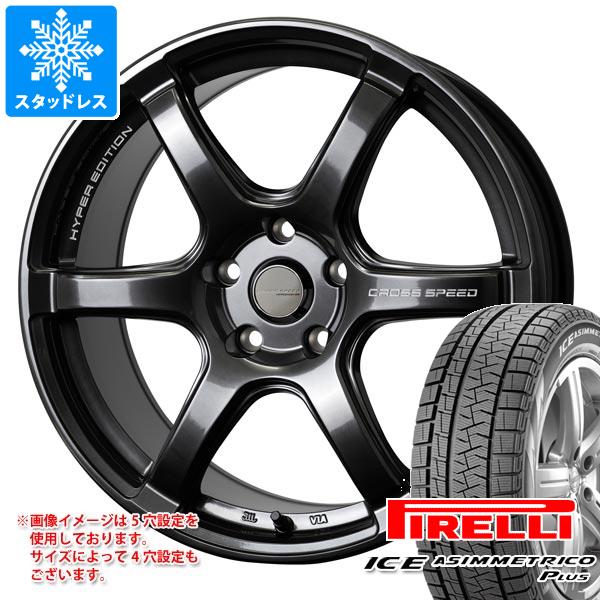 スタッドレスタイヤ ピレリ アイスアシンメトリコ プラス 165/55R15 75Q クロススピード ハイパーエディション RS6 4.5-15