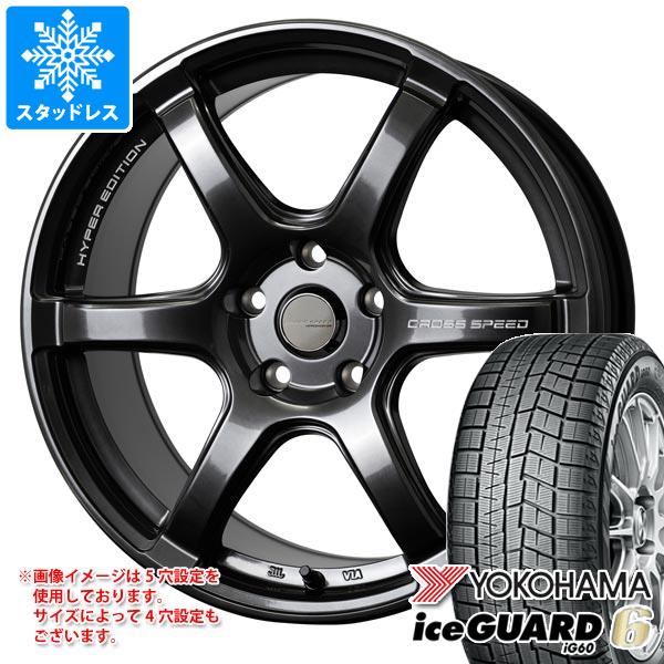 スタッドレスタイヤ ヨコハマ アイスガードシックス iG60 185/65R15 88Q クロススピード ハイパーエディション RS6｜tire1ban