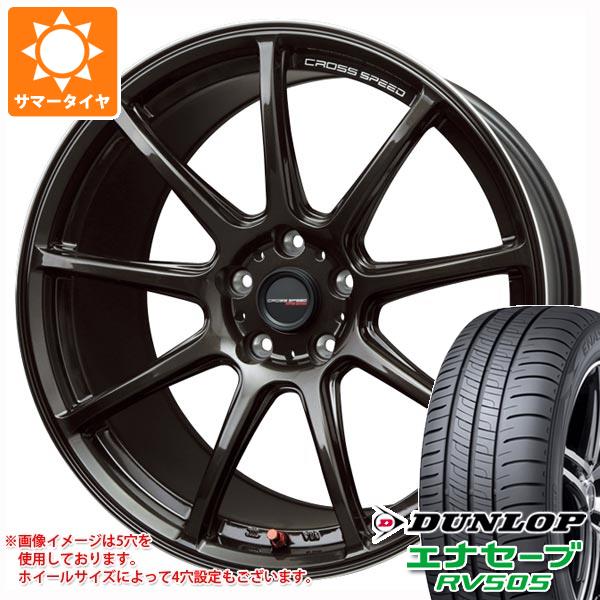 サマータイヤ 245/40R19 98W XL ダンロップ エナセーブ RV505 クロススピード ハイパーエディション RS9 8.5 19 :cshers9 32128:タイヤ1番