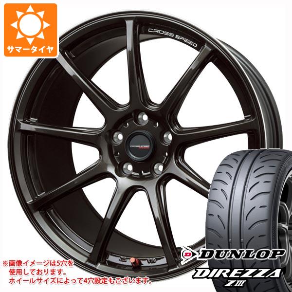 サマータイヤ 165/50R16 75V ダンロップ ディレッツァ Z3 クロススピード ハイパーエディション RS9 5.0 16 :cshers9 24606:タイヤ1番