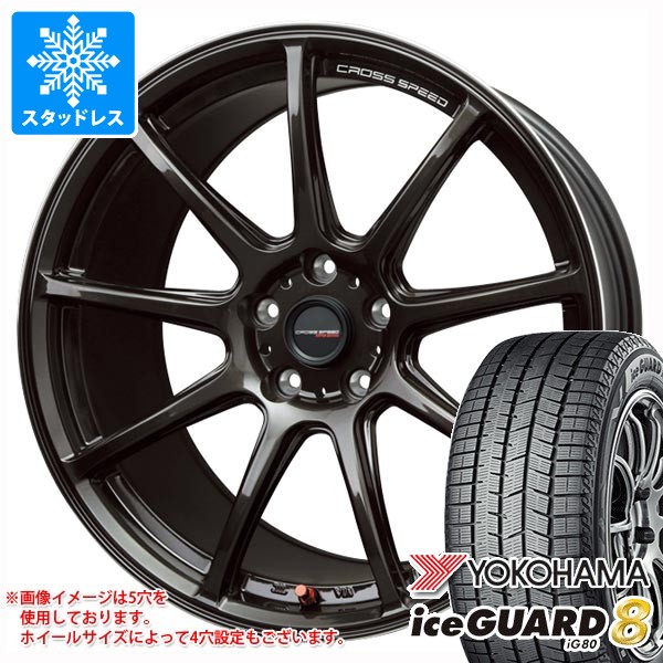 スタッドレスタイヤ ヨコハマ アイスガードエイト iG80 215/60R17 96Q クロススピード ハイパーエディション RS9 7.0-17