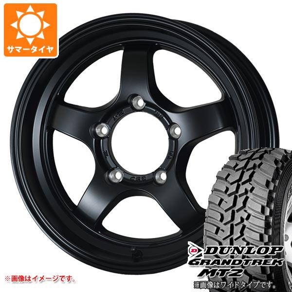 ジムニー JB64W用 サマータイヤ ダンロップ グラントレック MT2 LT225/75R16 103/100Q アウトラインホワイトレター WIDE ゼロワンハイパー S 5.5 16 :cstz1hs 1313 s861004zk:タイヤ1番