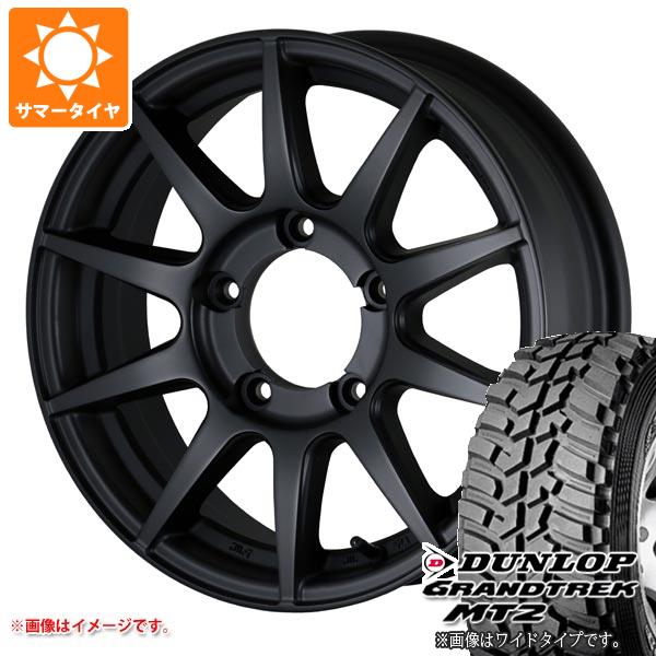 ジムニー JB64W用 サマータイヤ ダンロップ グラントレック MT2 LT225/75R16 103/100Q アウトラインホワイトレター WIDE ゼロワンハイパー XJ 5.5 16 :cstz1hxj 1313 s861004zk:タイヤ1番