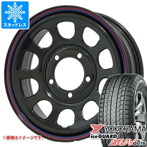 スズキ ジムニー JB64W用 スタッドレス ヨコハマ アイスガード SUV G075 215/70R16 100Q デイトナズ G2