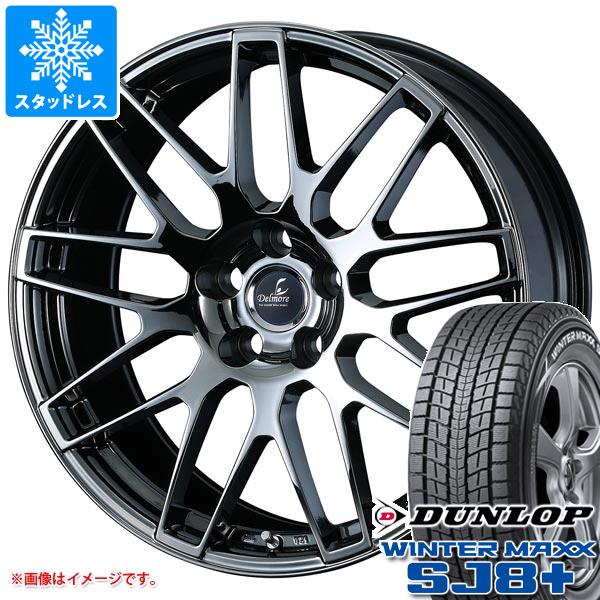 クラウン クロスオーバー 35系用 スタッドレス ダンロップ ウインターマックス SJ8 プラス 225/55R19 99Q デルモア LC.S :dellcsbi 37813 t801073yt:タイヤ1番