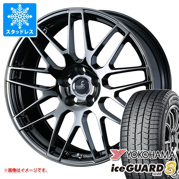レクサス GS250/GS350用 スタッドレス ヨコハマ アイスガードエイト iG80 235/45R18 98Q XL IG80A デルモア LC.S