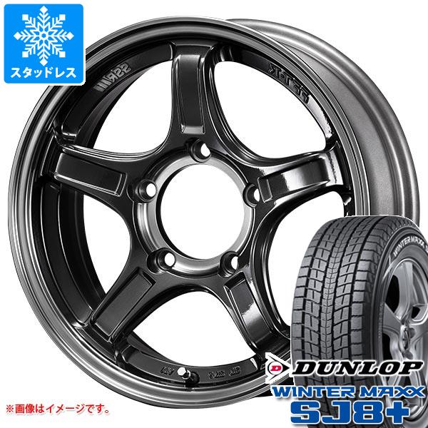 ジムニー JB64W用 スタッドレス ダンロップ ウインターマックス SJ8 プラス 215/70R16 100Q SSR ディバイド X03J
