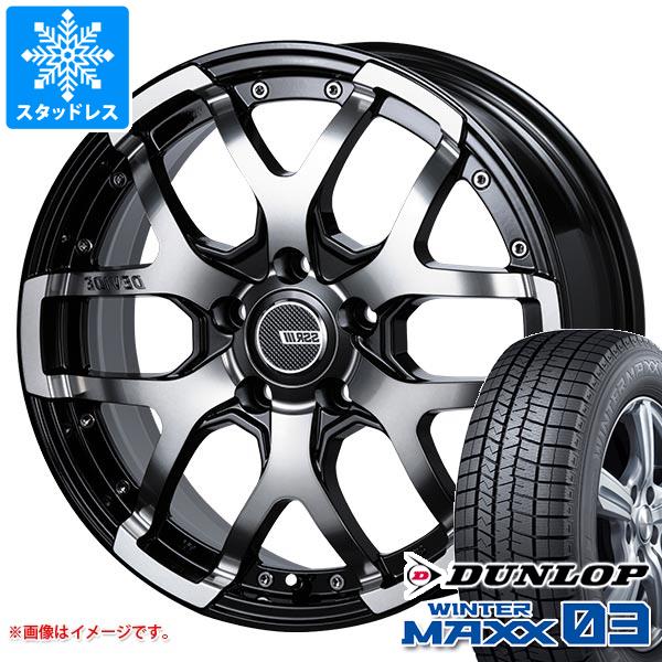 スタッドレスタイヤ ダンロップ ウインターマックス03 WM03 215/65R16 98Q SSR ディバイド ZS 7.0-16｜tire1ban