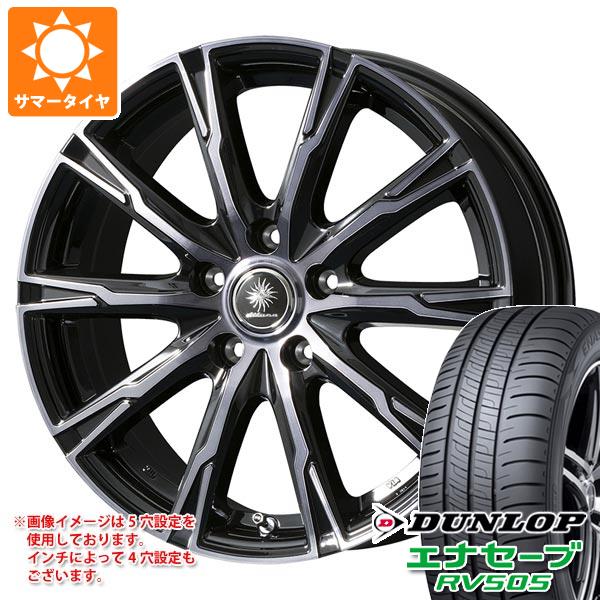 サマータイヤ 165/65R14 79S ダンロップ エナセーブ RV505 ディルーチェ DX10 5.5 14 :didx10bp 32169:タイヤ1番