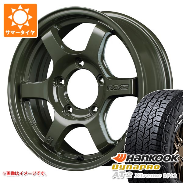 RAYS - 5本仕かける スズキ ジムニーシエラ JB74W用 炎節タイア ダイナプロAT2 RF12 235/70R16 109T XL 白いこと水茎の跡 レイズ グラムライツ 57DR-X LTD 5.5-16
