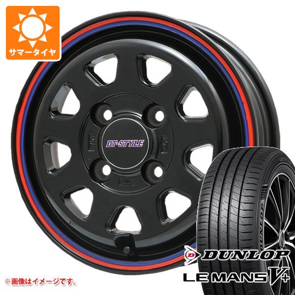 ハスラー用 サマータイヤ ダンロップ ルマン5 LM5+ 165/65R15 81S DTスタイル 4.5 15 :dtstylek 40325 s861017zk:タイヤ1番