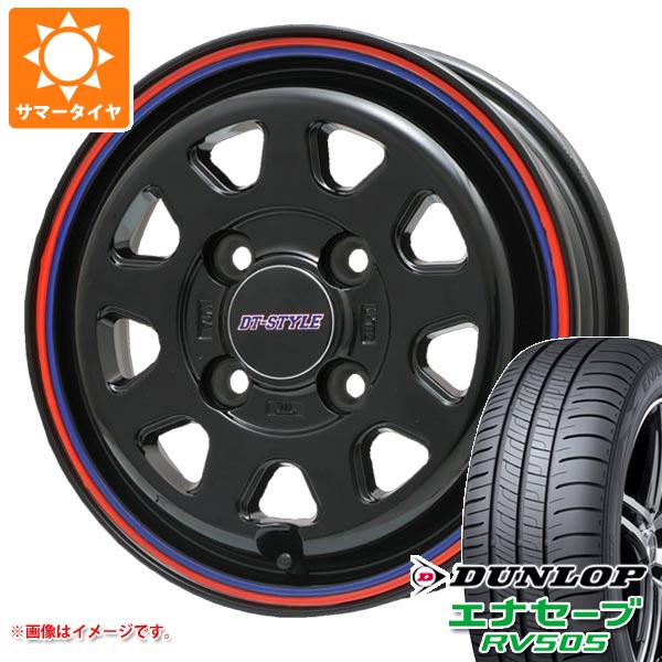 サマータイヤ 165/55R15 75V ダンロップ エナセーブ RV505 DTスタイル 4.5 15 :dtstylek 32157:タイヤ1番