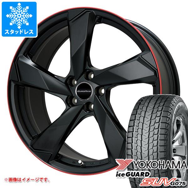 ボルボ XC60 UB/UD系用 スタッドレス ヨコハマ アイスガード SUV G075 255/45R20 105Q XL ユーロアクシス クロスエッジ