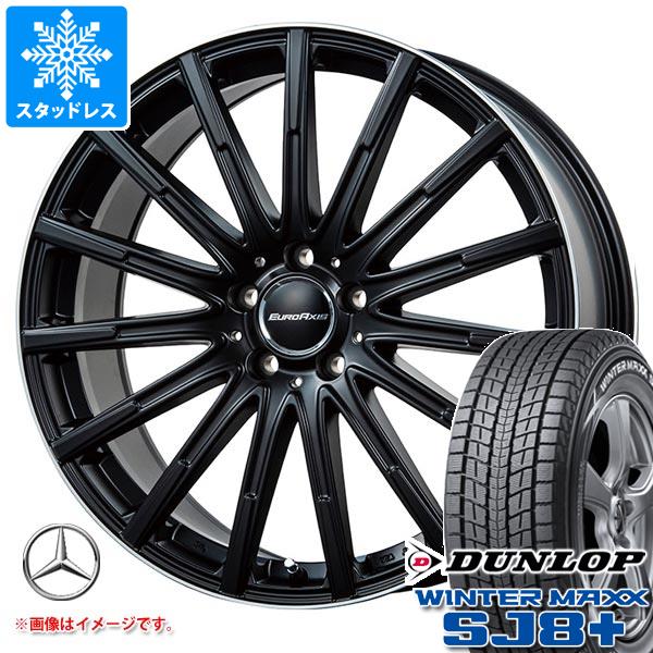 メルセデスベンツ N293 EQCクラス用 スタッドレス ダンロップ ウインターマックス SJ8 プラス 前 235/55R19 101Q  後 255/50R19 107Q XLエアフルト