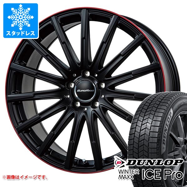WINTER MAXX メルセデスベンツ C118 CLA用 スタッドレス ダンロップ