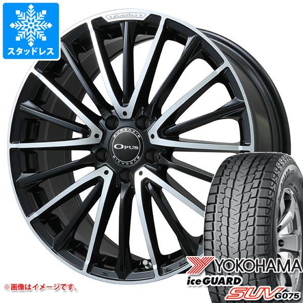 メルセデスベンツ X247 GLBクラス用 スタッドレス ヨコハマ アイスガード SUV G075 235/55R18 100Q ユーロアクシス オーパス｜tire1ban