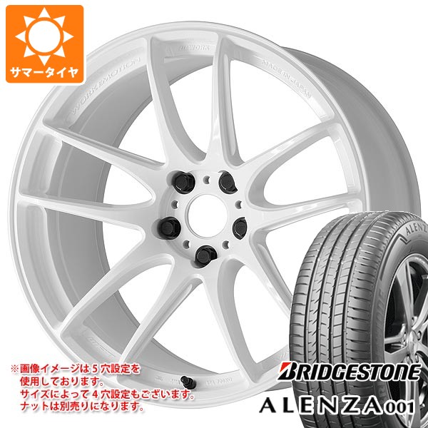 WORK - 夏場タイア 235/50R19 99V ブリヂストン アレンザ001 細工物 情動 CR 至極 8.0-19