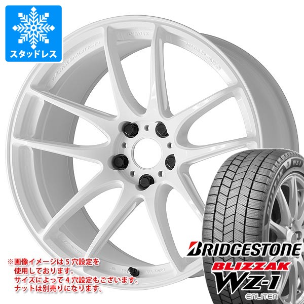 スタッドレスタイヤ ブリヂストン ブリザック WZ-1 235/60R18 107Q XL ワーク エモーション CR 至極 7.5-18