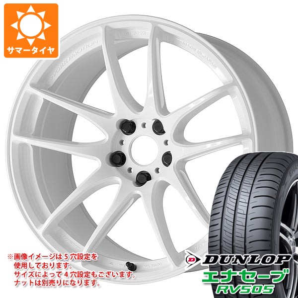 サマータイヤ 245/45R19 98W ダンロップ エナセーブ RV505 ワーク エモーション CR 至極 8.0-19