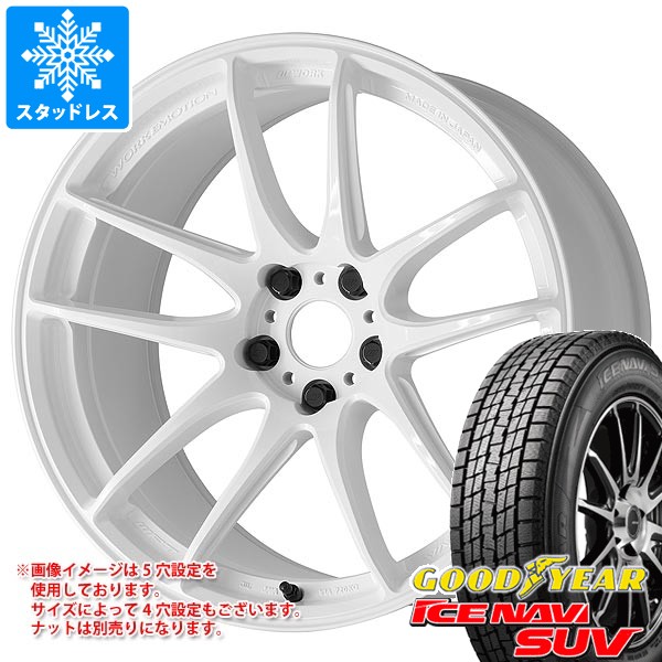 【4本注文でセンターキャップ無料】スタッドレスタイヤ グッドイヤー アイスナビ SUV 235/55R18 100Q ワーク エモーション CR 至極 7.5-18