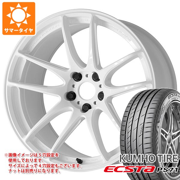 WORK サマータイヤ 225/45R18 95Y XL クムホ エクスタ PS71 ワーク