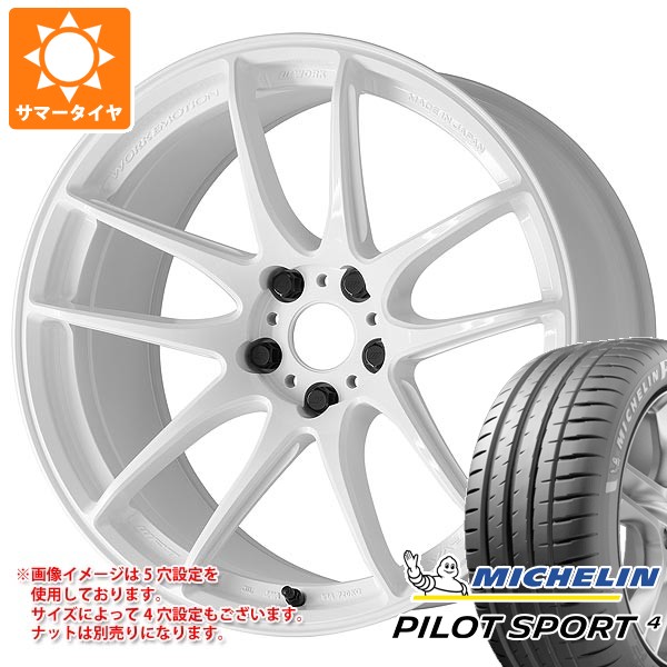 WORK - 朱夏タイア 235/45R18 (98Y) XL ミシュラン 飛行士運動競技4 細工物 情感 CR 至極 7.5-18 タイヤ、ホイール-夏タイヤ、ホイールセット-車、バイク、自転車