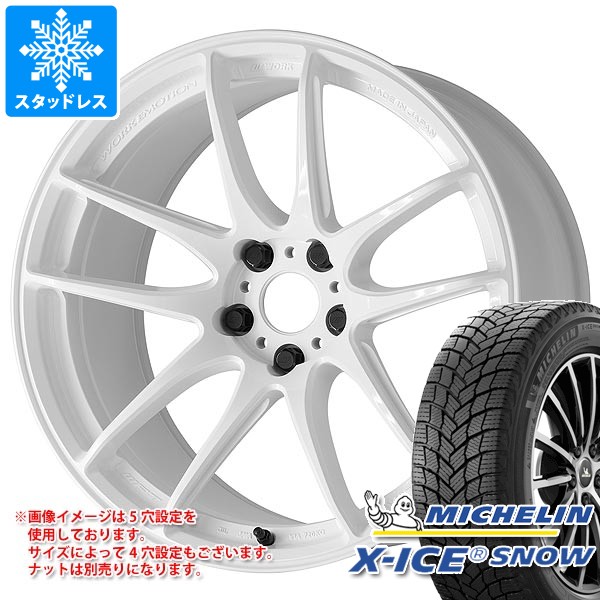 X-ICE スタッドレスタイヤ ミシュラン エックスアイススノー SUV 225 