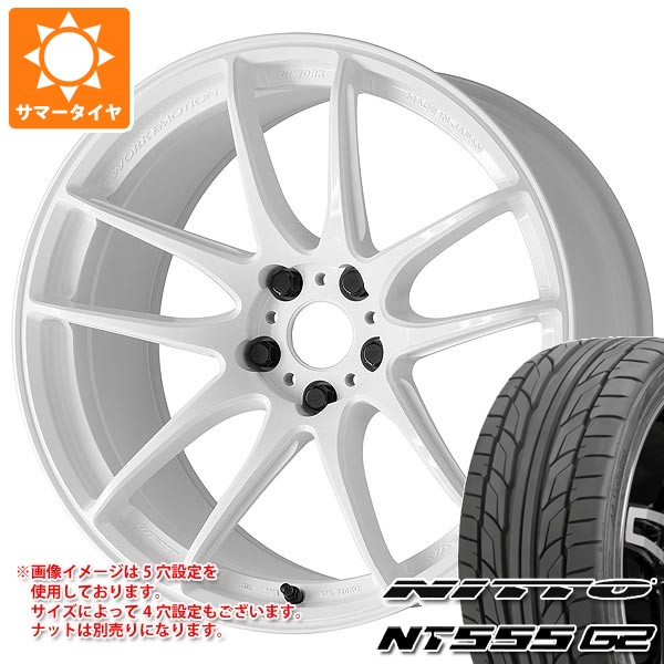サマータイヤ 265/30R19 93Y XL ニットー NT555 G2 ワーク エモーション CR 至極 8.5-19