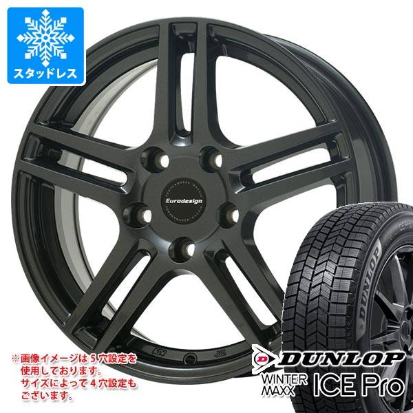WINTER MAXX VW ゴルフ8 CD系用 スタッドレス ダンロップ ウインター