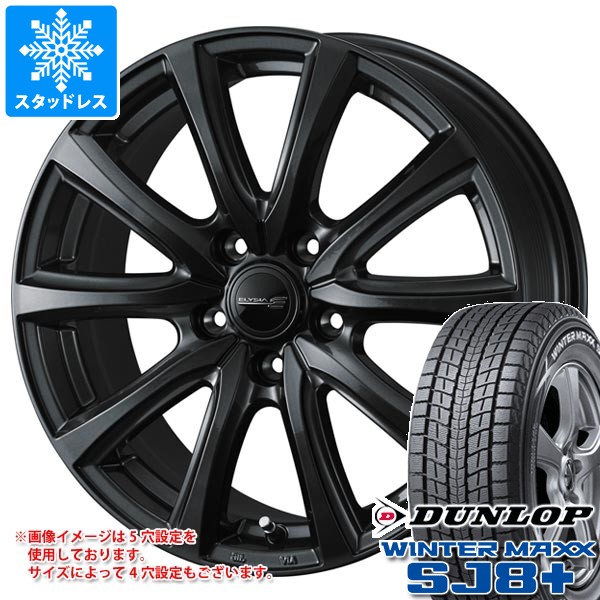 スタッドレスタイヤ ダンロップ ウインターマックス SJ8 プラス 235/55R19 101Q エリシア 7.5-19