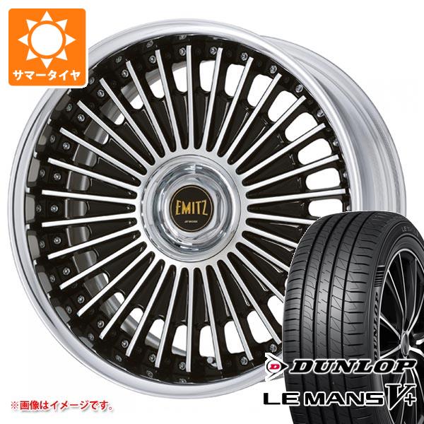 サマータイヤ 245/40R20 95W ダンロップ ルマン5 LM5+ ワーク イミッツ 8.0 20 :emitz 40272:タイヤ1番