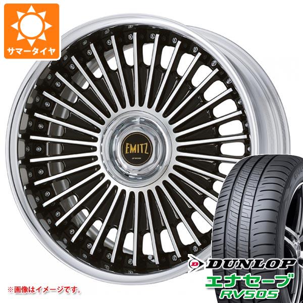 サマータイヤ 245/40R20 99W XL ダンロップ エナセーブ RV505 ワーク イミッツ 8.0 20 :emitz 32127:タイヤ1番