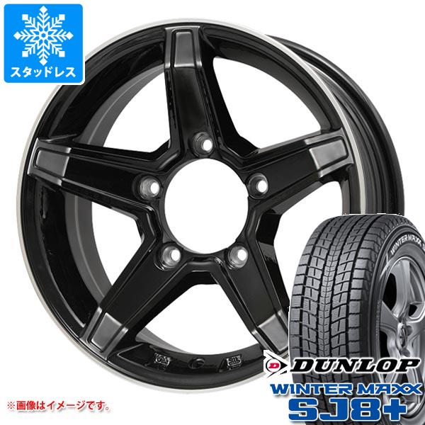 ジムニーシエラ JB74W用 スタッドレス ダンロップ ウインターマックス SJ8 プラス 195/80R15 96Q プレミックス エステラ :estejsbk 37853 s86741zk:タイヤ1番