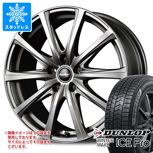 WINTER MAXX スタッドレスタイヤ ダンロップ ウインターマックス