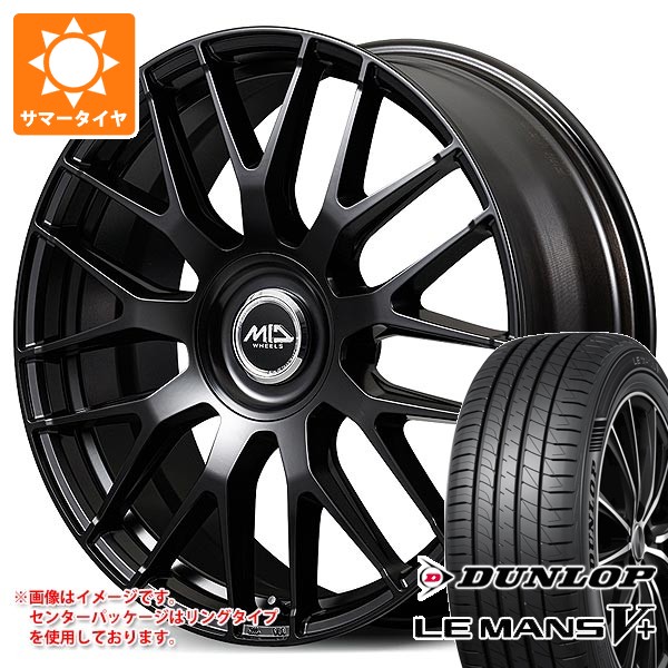 サマータイヤ 245/35R20 95W XL ダンロップ ルマン5 LM5+ MID エクスクルーシブ 029M 8.5-20
