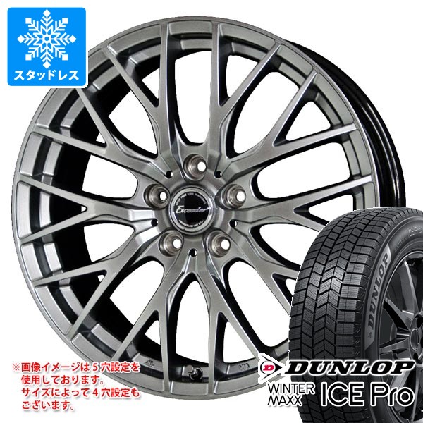 WINTER MAXX スタッドレスタイヤ ダンロップ ウインターマックス