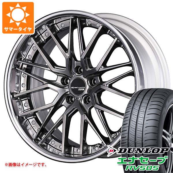 サマータイヤ 245/40R19 98W XL ダンロップ エナセーブ RV505 SSR エグゼキューター CV07 8.5-19