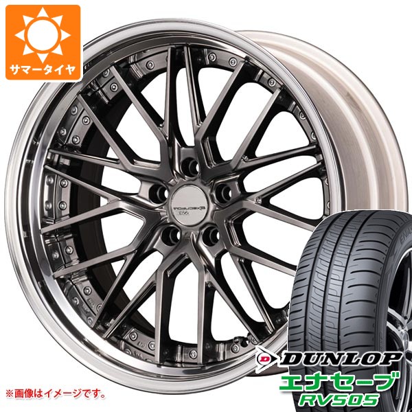 サマータイヤ 245/40R20 99W XL ダンロップ エナセーブ RV505 SSR エグゼキューター CV07S 8.5-20