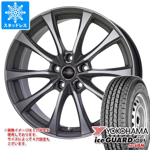 スタッドレスタイヤ ヨコハマ アイスガード iG91 バン 145/80R12 80/78N (145R12 6PR相当) エクシーダー E07 4.0-12｜tire1ban