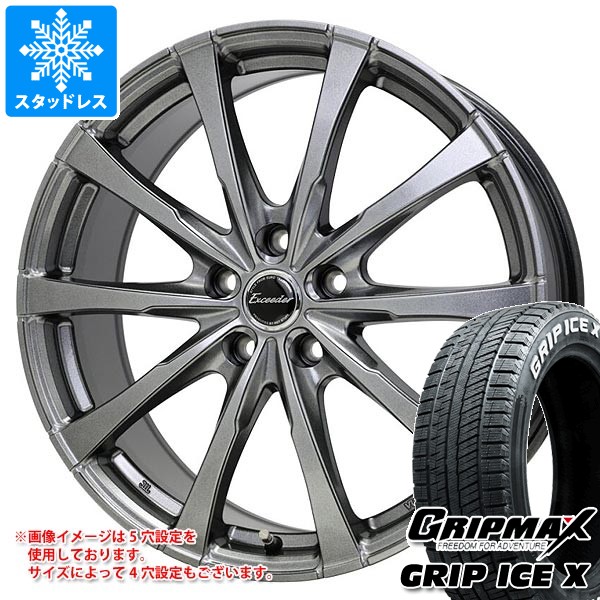 スタッドレスタイヤ グリップマックス グリップアイスエックス 205/55R16 91T ホワイトレター エクシーダー E08 6.5-16