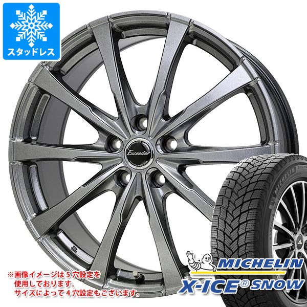 スタッドレスタイヤ ミシュラン エックスアイススノー 235/50R18 101H XL エクシーダー E08 7.5-18