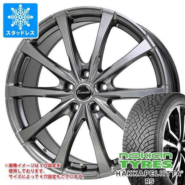スタッドレスタイヤ ノキアン ハッカペリッタ R5 185/65R15 88R エクシーダー E08