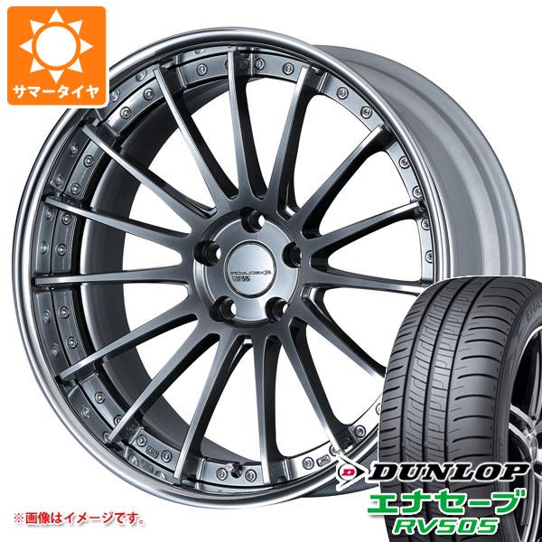 サマータイヤ 245/40R20 99W XL ダンロップ エナセーブ RV505 SSR エグゼキューター CV04 8.0 20 :execv04 32127:タイヤ1番