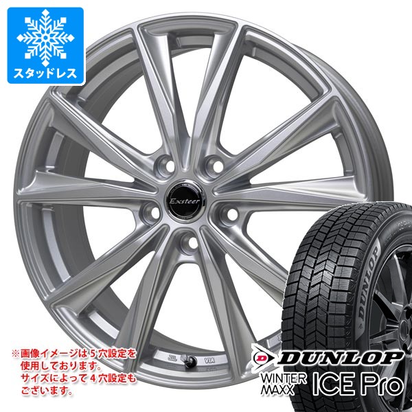 WINTER MAXX スタッドレスタイヤ ダンロップ ウインターマックス