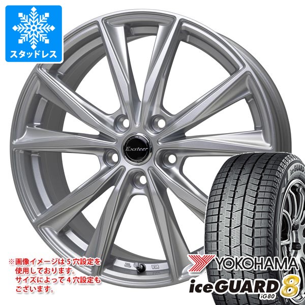 スタッドレスタイヤ ヨコハマ アイスガードエイト iG80 165/55R14 72Q エクスター ST 4.5-14