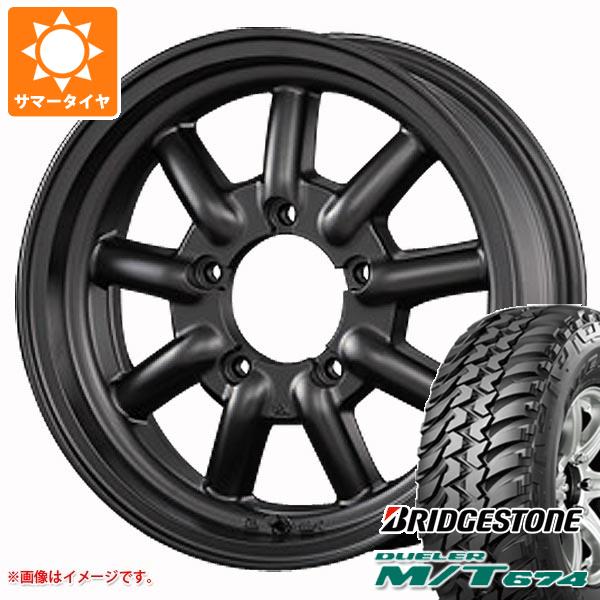 5本セット ジムニー JB64W用 サマータイヤ ブリヂストン デューラー M/T674 LT225/75R16 110/107Q ホワイトレター ファブレス ヴァローネ MC 9 5.5 16 :fabmc9j 14442 s861004zk 5:タイヤ1番