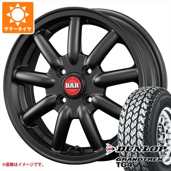 エブリイバン DA17V用 サマータイヤ ダンロップ グラントレック TG4 165R14 6PR (165/80R14 91/90N相当) ファブレス ヴァローネ MC 9 4.5 14 :fabmc9k 28463 s861023zk:タイヤ1番