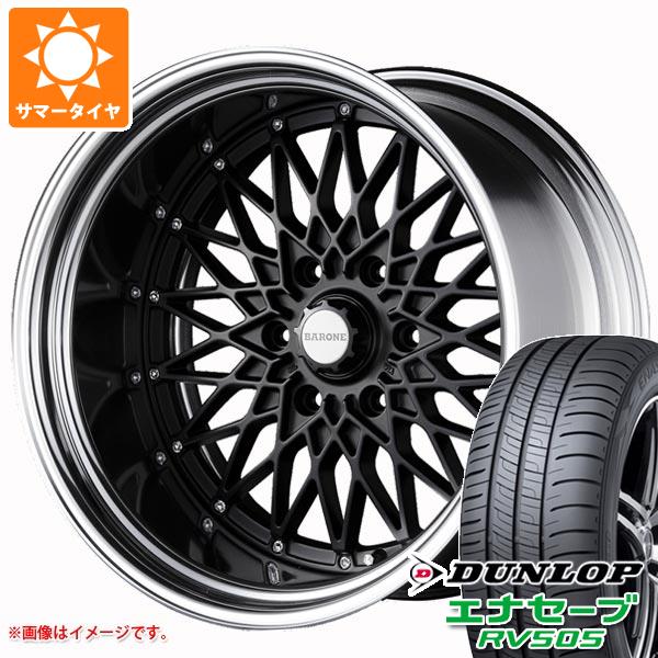 ハイエース 200系用 サマータイヤ ダンロップ エナセーブ RV505 225/45R19 96W XL ファブレス ヴァローネ RM 6 8.0 19 :fabrm6 32129 t80972yt:タイヤ1番