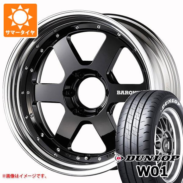 トヨタ ハイエース 200系用 サマータイヤ ダンロップ W01 215/60R17C 109/107N ホワイトレター ファブレス ヴァローネ RS-6 6.5-17